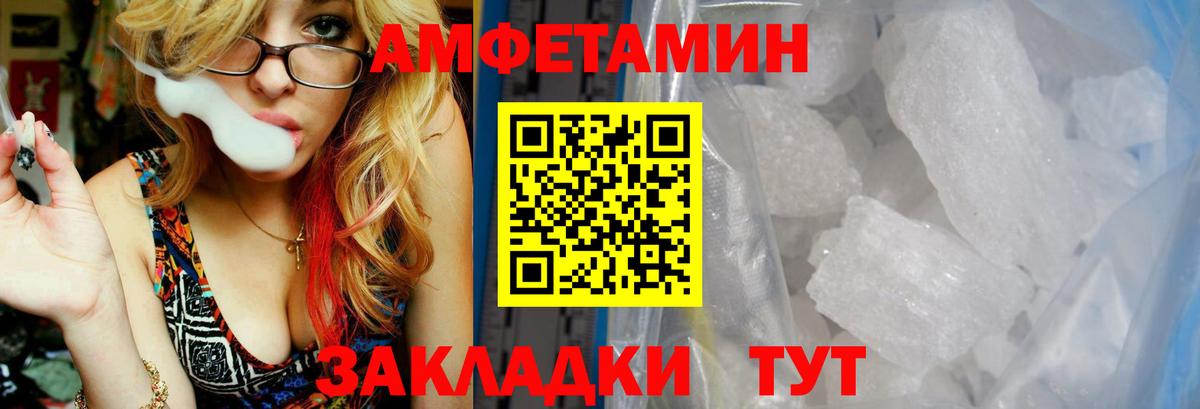 Амфетамин  Вход с VPN  Амфетамин  АМФ Premium  Нижний Тагил 