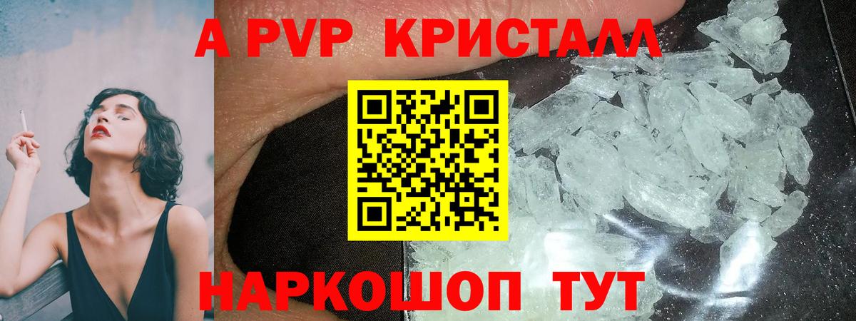 Альфа ПВП крисы CK  Alfa_PVP мука  Alpha-PVP  Вход с VPN  Нижний Тагил  Alfa_PVP мука 