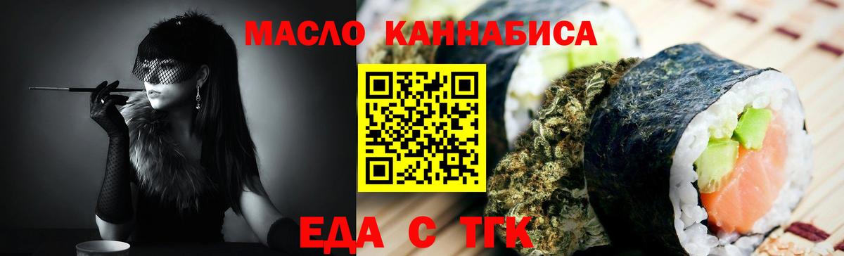 Нижний Тагил  Canna-Cookies конопля  Вход с VPN 