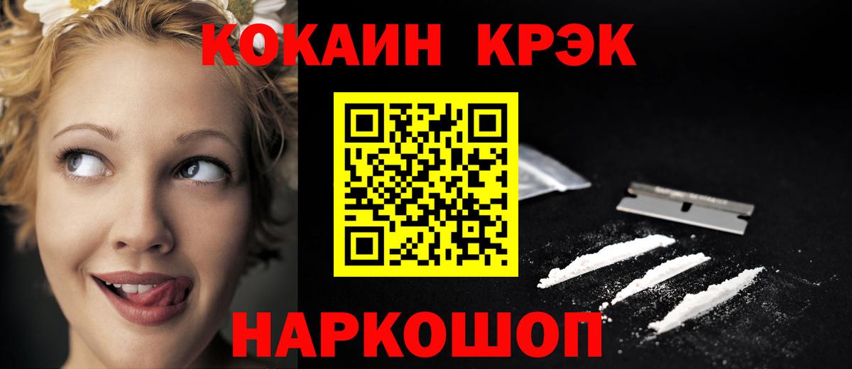 Нижний Тагил  Кокаин Колумбийский  COCAIN Колумбийский  Вход с VPN 
