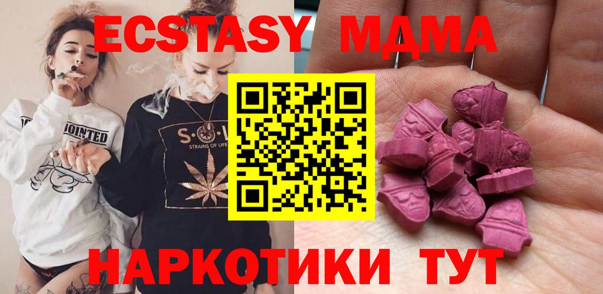 ЭКСТАЗИ 280 MDMA Нижний Тагил