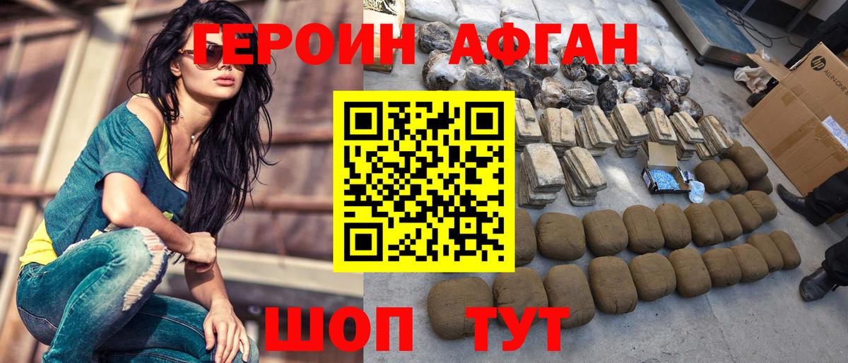 Нижний Тагил  ГЕРОИН белый  Героин  Вход с VPN 