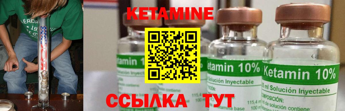 Нижний Тагил  Кетамин VHQ  КЕТАМИН ketamine    ТОР  Вход с VPN 