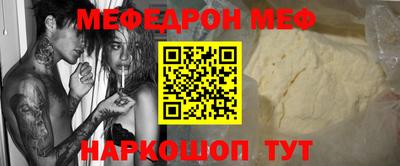 мефедрон VHQ Славгород
