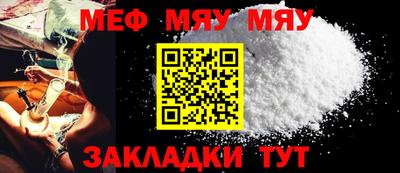 мефедрон VHQ Славгород