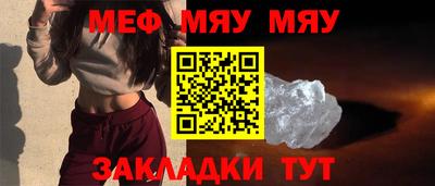 мефедрон VHQ Славгород