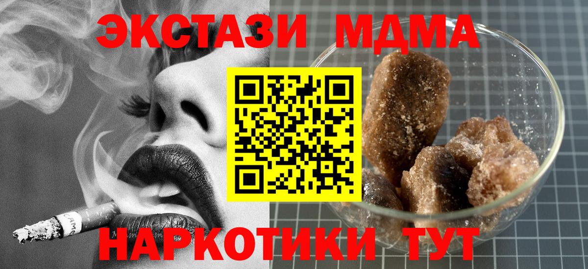 МДМА молли  MDMA Molly  MDMA  Нижний Тагил  Вход с VPN 