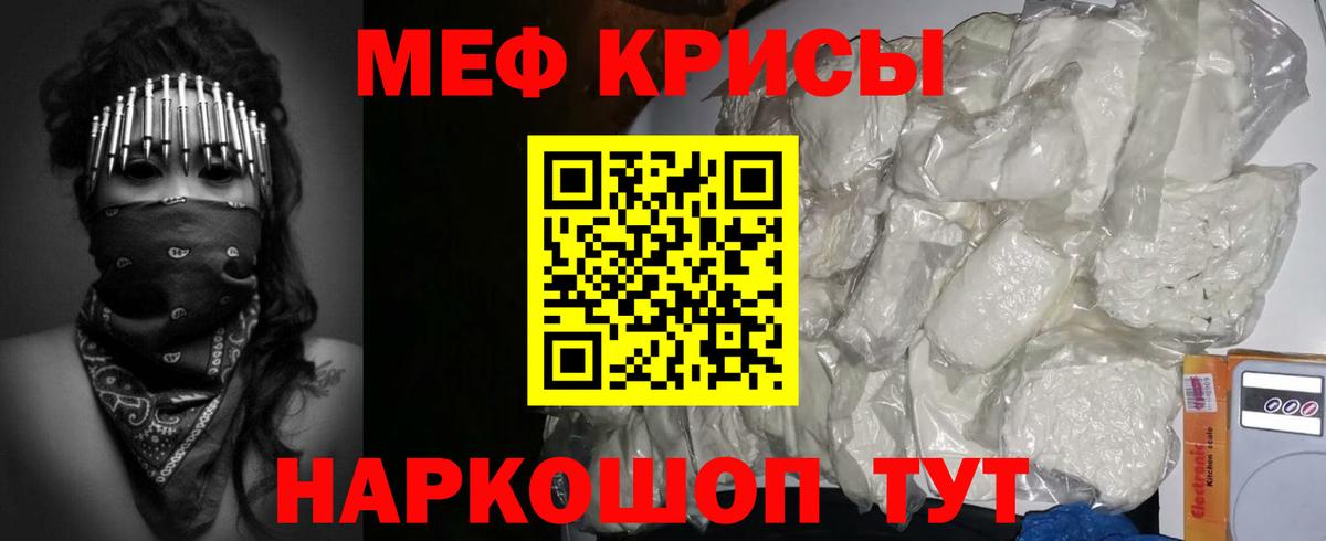 МЯУ-МЯУ  МЯУ-МЯУ VHQ  Вход с VPN  Мефедрон мука  Нижний Тагил 