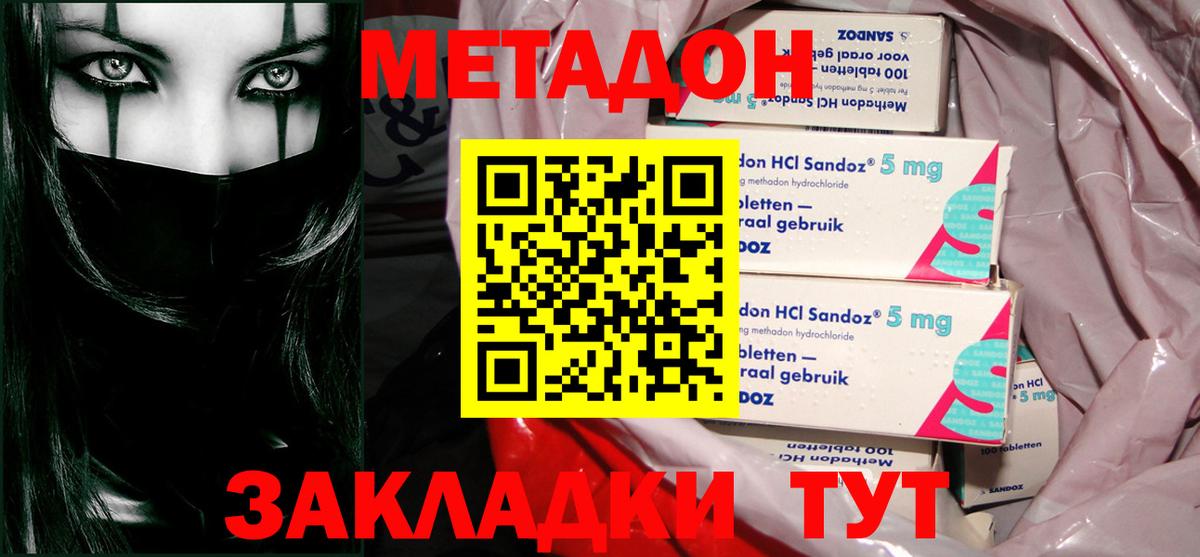 Нижний Тагил    ONION  Вход с VPN  МЕТАДОН кристалл 