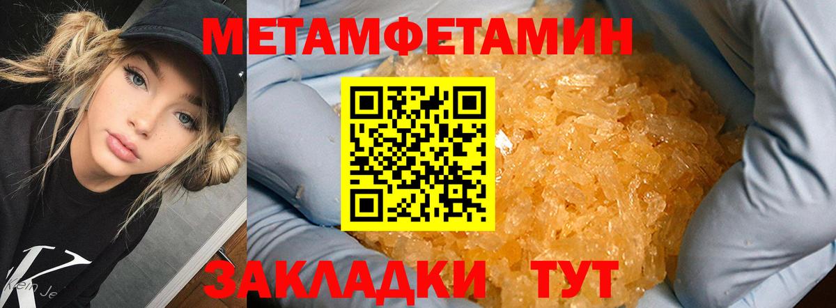 Метамфетамин винт Нижний Тагил