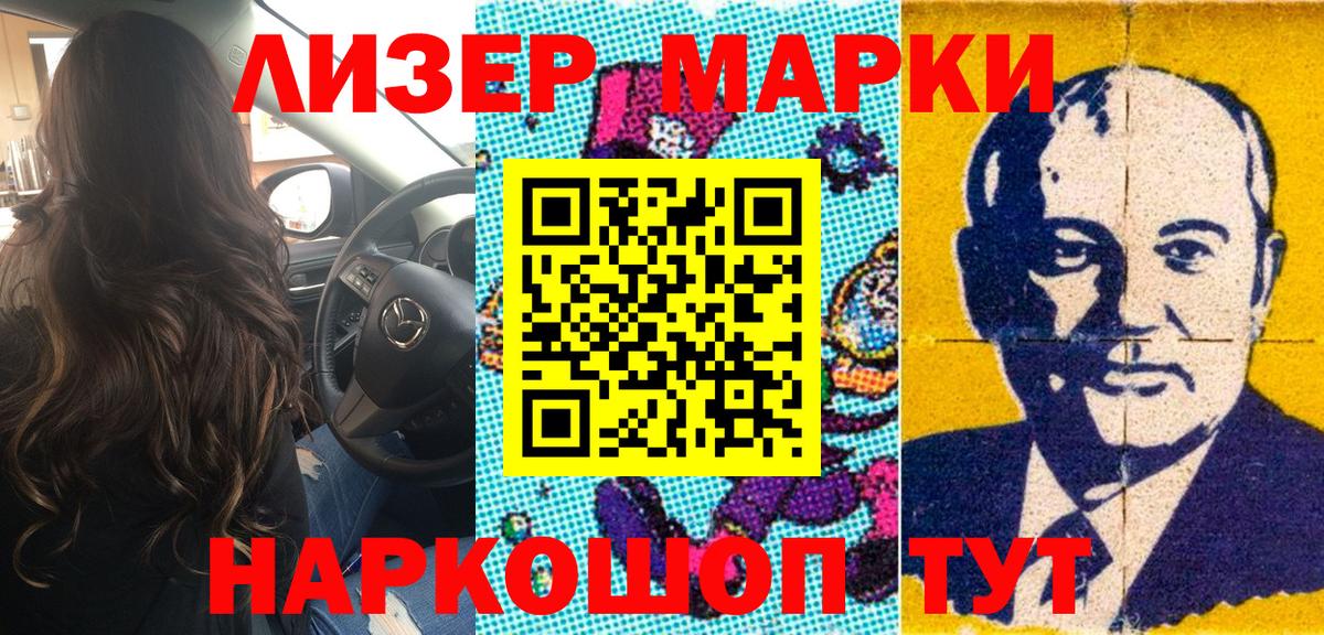 Нижний Тагил  Наркотические марки 1,8мг  Вход с VPN 