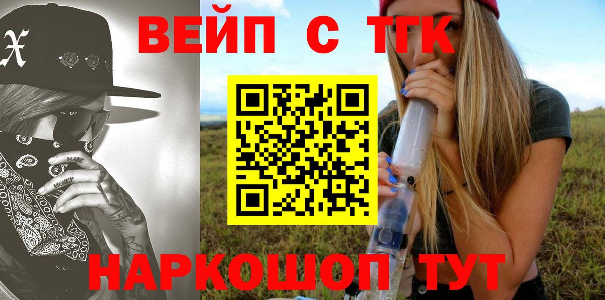 ТГК жижа  Вход с VPN  сколько стоит  Нижний Тагил 